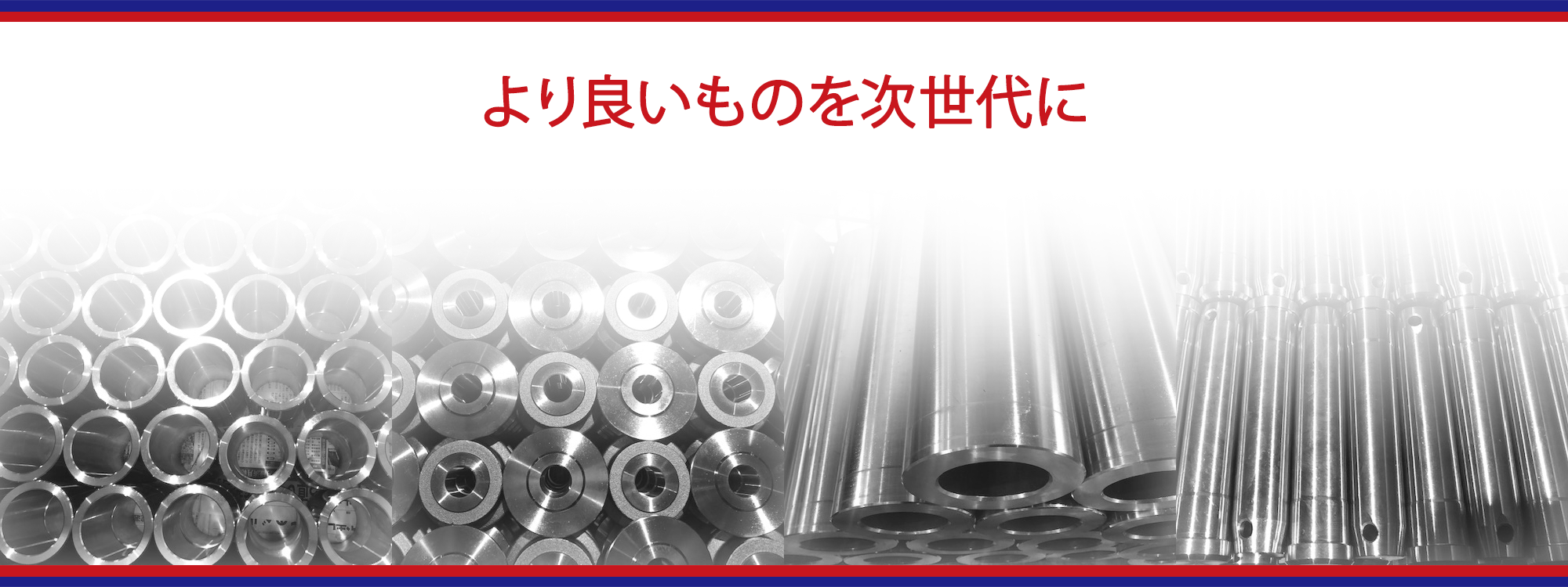 株式会社新家製作所